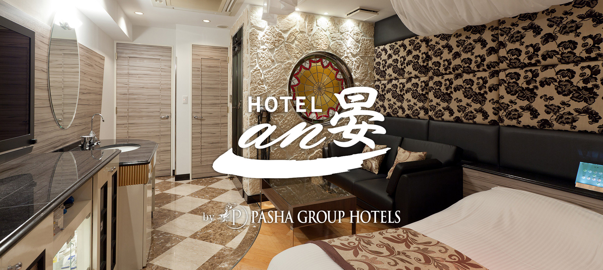 東京でお泊りデートを楽しむなら【ホテル晏 -AN-】